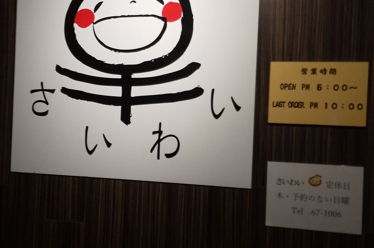 看板