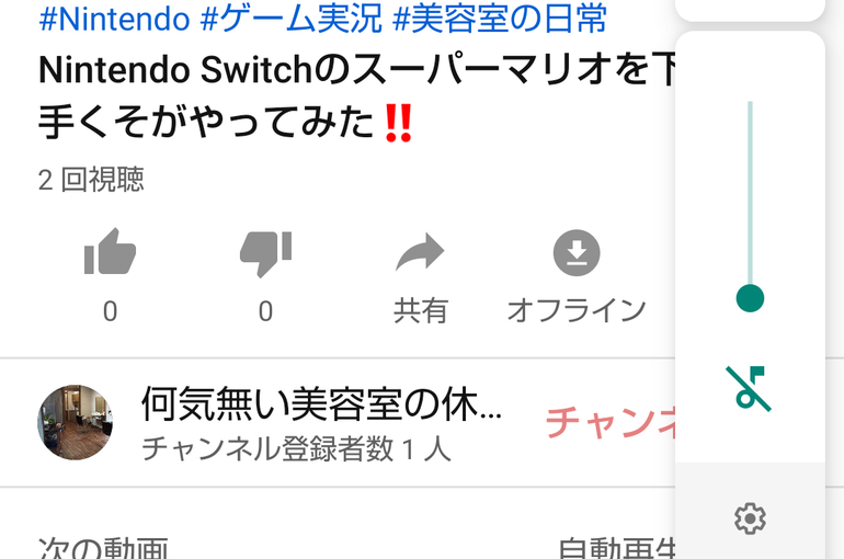 大分県国東市美容室ソワンのゲーム関連チャンネル